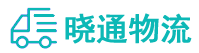成都到布拖县物流公司